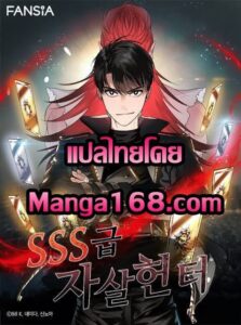 ตอนที่ 18