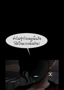 ตอนที่ 46