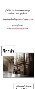 ตอนที่ 86
