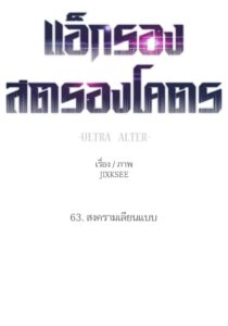 ตอนที่ 63