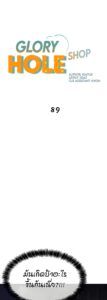ตอนที่ 89