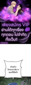 ตอนที่ 84