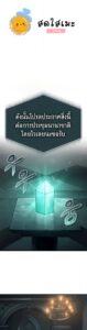 ตอนที่ 141