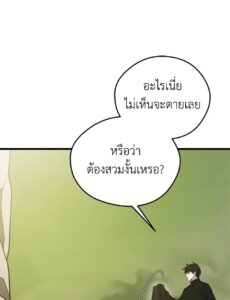 ตอนที่ 93