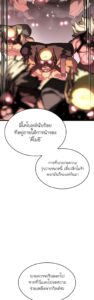 ตอนที่ 44