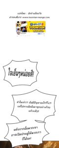 ตอนที่ 19