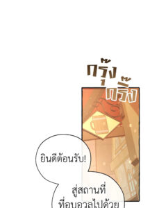 ตอนที่ 50