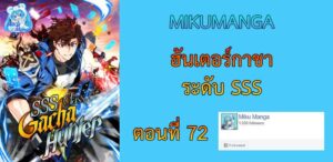 ตอนที่ 73
