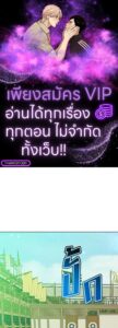 ตอนที่ 198