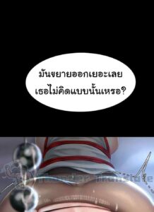ตอนที่ 52