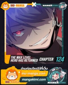 ตอนที่ 124