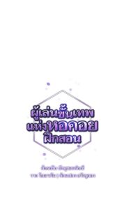 ตอนที่ 3