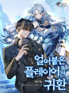 ตอนที่ 49