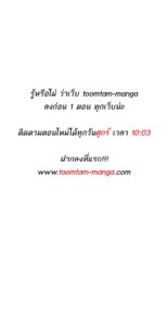 ตอนที่ 61