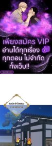 ตอนที่ 197