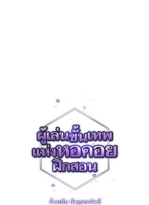 ตอนที่ 10