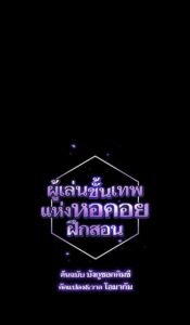 ตอนที่ 15