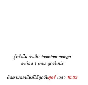 ตอนที่ 81