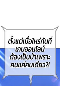 ตอนที่ 99