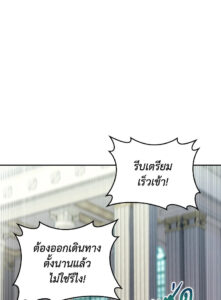 ตอนที่ 79