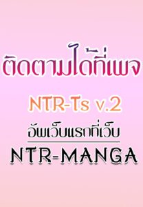 ตอนที่ 39
