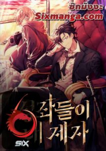 ตอนที่ 12