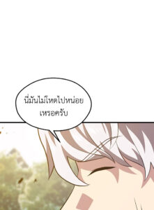 ตอนที่ 81