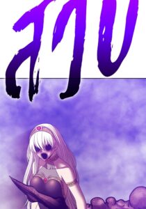 ตอนที่ 101