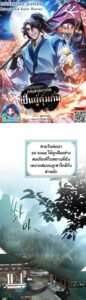 ตอนที่ 85
