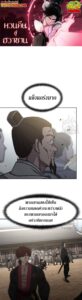 ตอนที่ 79
