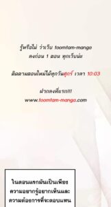 ตอนที่ 64