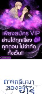 ตอนที่ 99