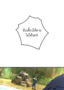 ตอนที่ 75