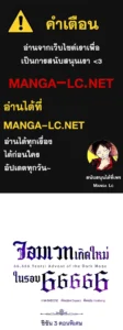ตอนที่ 153.5