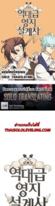 ตอนที่ 61