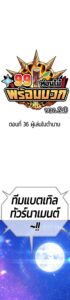 ตอนที่ 121
