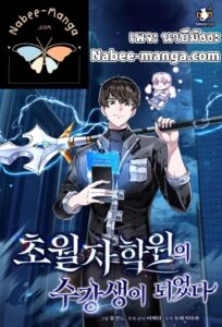 ตอนที่ 48