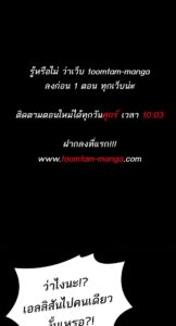 ตอนที่ 82