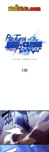 ตอนที่ 126
