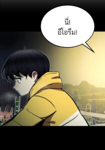 ตอนที่ 103