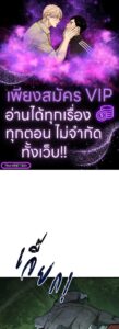 ตอนที่ 82