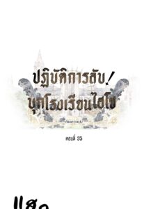 ตอนที่ 35