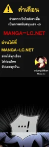 ตอนที่ 145