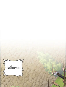 ตอนที่ 77