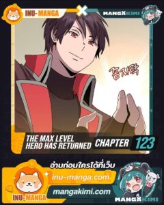 ตอนที่ 123