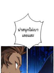 ตอนที่ 76