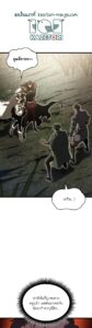 ตอนที่ 77
