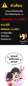 ตอนที่ 147