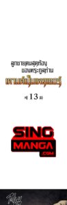 ตอนที่ 13