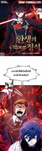 ตอนที่ 27